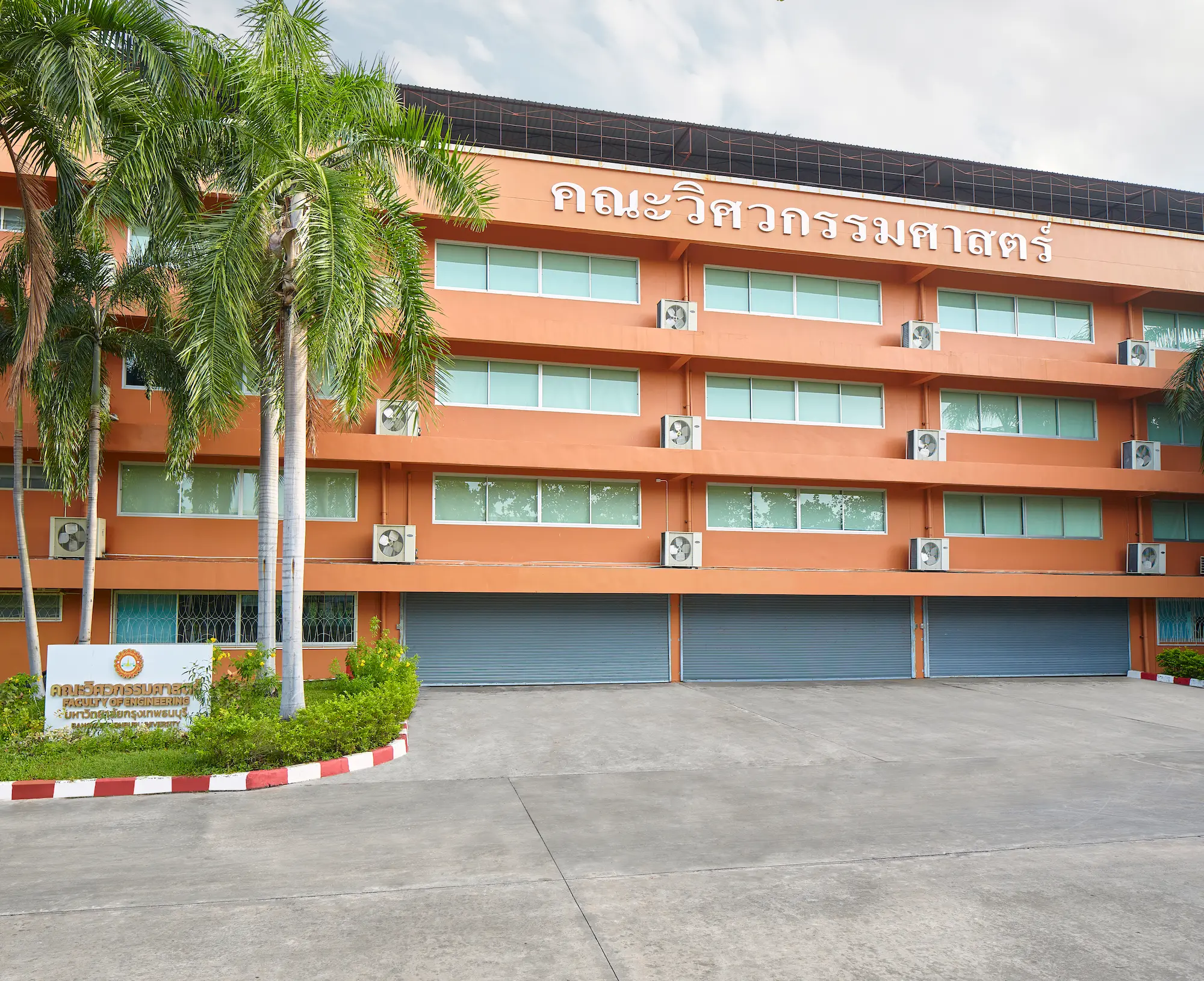 อาคารคณะวิศวกรรมศาสตร์ - ภาพถ่ายสถานที่ในมหาวิทยาลัยกรุงเทพธนบุรี