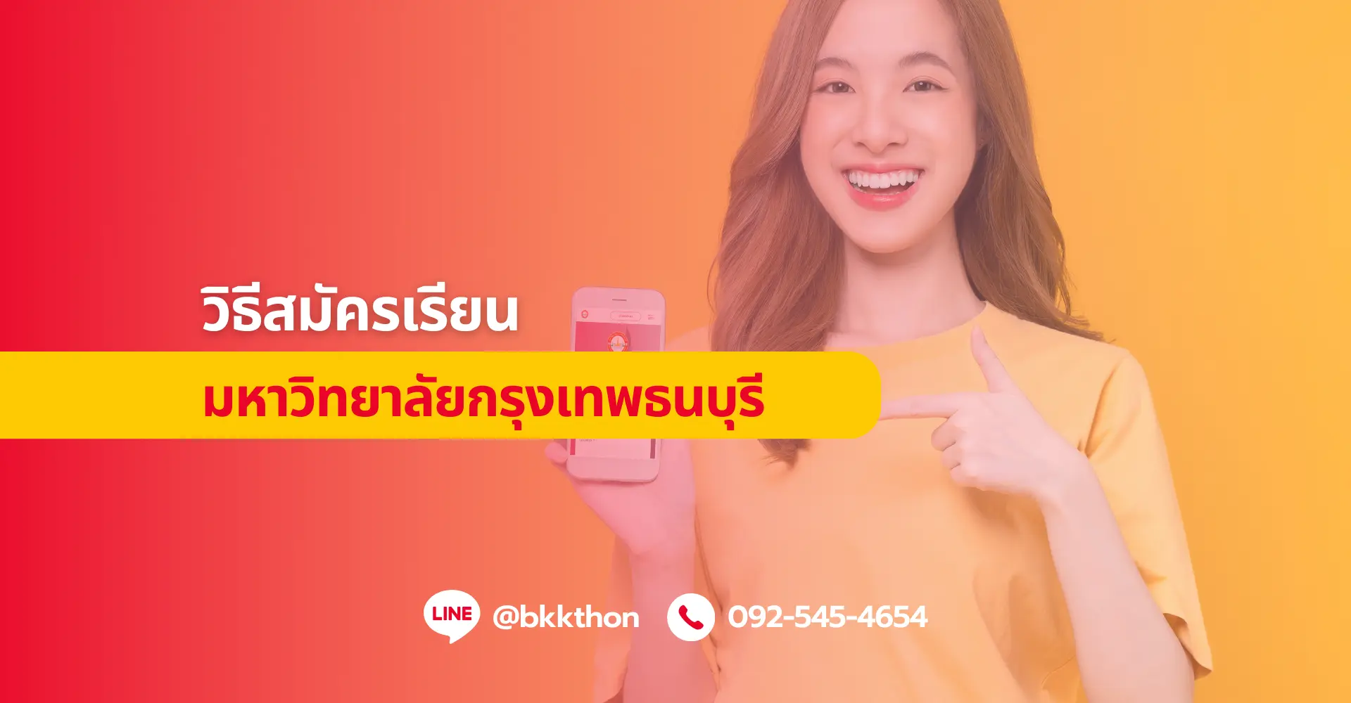 วิธีสมัครเรียนปริญญาตรี โทออนไลน์ มหาวิทยาลัยกรุงเทพธนบุรี