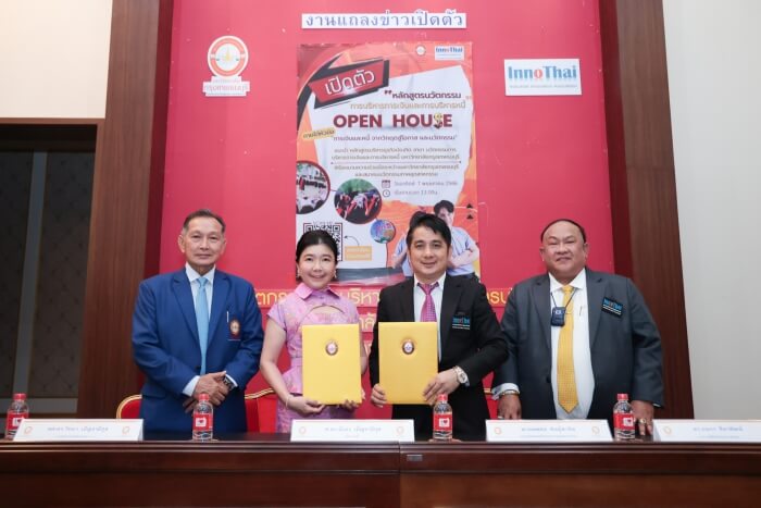 มหาวิทยาลัยกรุงเทพธนบุรีเปิดหลักสูตร “บริหารธุรกิจบัณฑิต สาขานวัตกรรมการบริหารการเงินและการบริหารหนี้” แห่งแรกในประเทศ