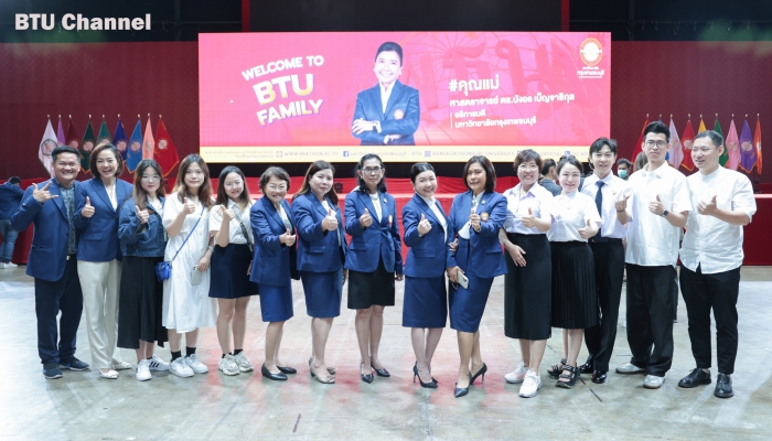 “ศ.ดร.บังอร” อธิการบดี มกธ. นำผู้บริหาร คณาจารย์ต้อนรับนักศึกษา ยิ่งใหญ่ สู่ “ครอบครัว BTU” อบอุ่น