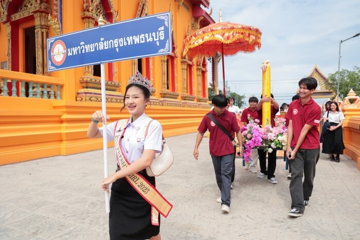 “ศ.ดร.บังอร เบ็ญจาธิกุล” นำผู้บริหาร คณาจารย์ บุคลากร นักศึกษา มกธ. และสถาบันการศึกษาในเครือ ร่วมถวายเทียนพรรษา ประจำปี 2566
