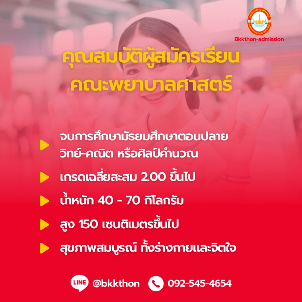 เรียนพยาบาล vs ผู้ช่วยพยาบาล: ความแตกต่างและเปรียบเทียบอาชีพ