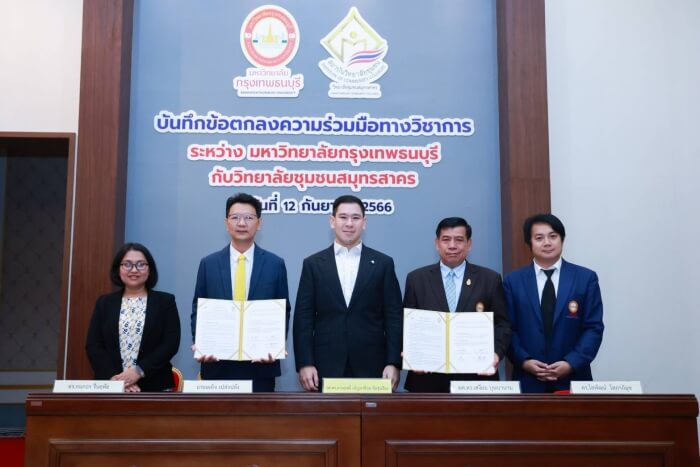 รศ.ดร.ดวงฤทธิ์ เบ็ญจาธิกุล ชัยรุ่งเรือง สส.ให้เกียรติร่วมพิธี MOU มกธ.จับมือวิทยาลัยชุมชนสมุทรสาคร สร้างเครือข่ายวิชาการสู่ชุมชน มุ่งพัฒนาความรู้และอาชีพอย่างยิ่งยืน