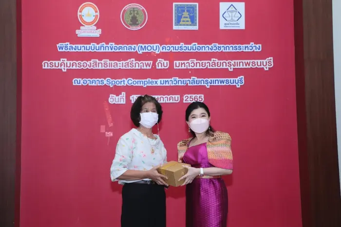 กรมคุ้มครองสิทธิและเสรีภาพ จับมือ มกธ.ร่วมลงนาม MOU - เปิด “ศูนย์ไกล่เกลี่ยข้อพิพาทภาคประชาชน”