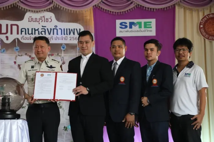 เรือนจำพิเศษมีนบุรี-สมาพันธ์เอสเอ็มอีไทย-ม.กรุงเทพธนบุรี จับมือร่วมลงนาม MOU ทางการศึกษาและพัฒนาอาชีพให้ผู้ต้องขัง
