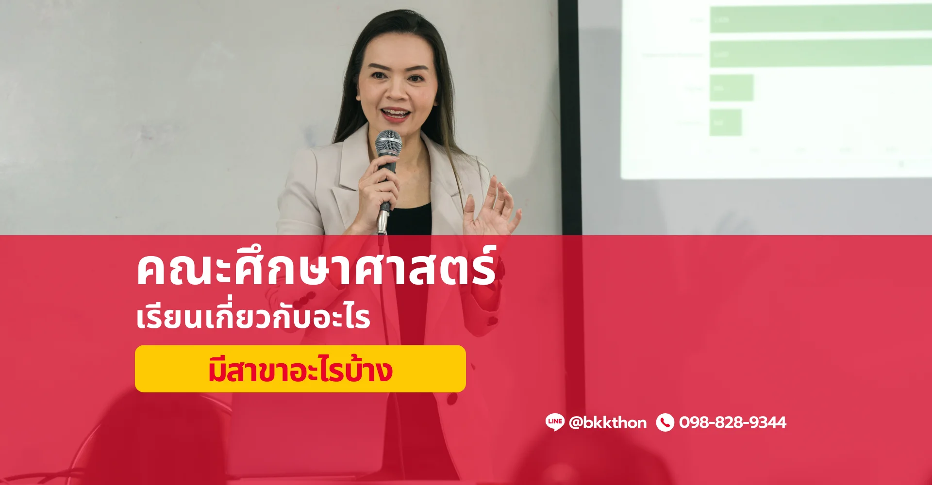 คณะศึกษาศาสตร์ เรียนอะไรบ้าง